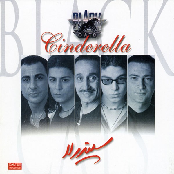 دانلود آلبوم Black Cats - Cinderella بلک کتس